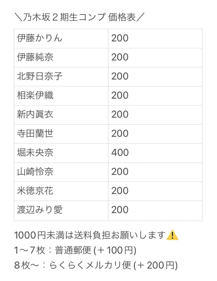 生写真