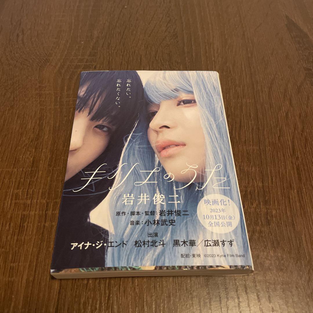 キリエのうた・檸檬色の夢」愛蔵版 – 円都市場