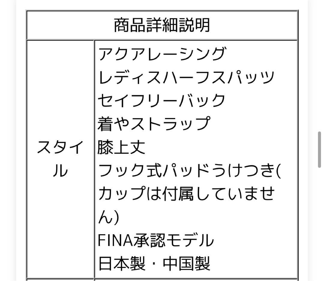 レディース水着　arena 新品未使用　XO