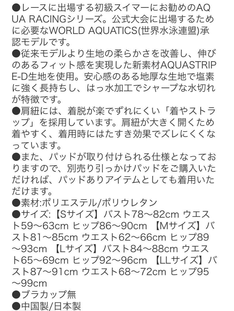 レディース水着　arena 新品未使用　XO