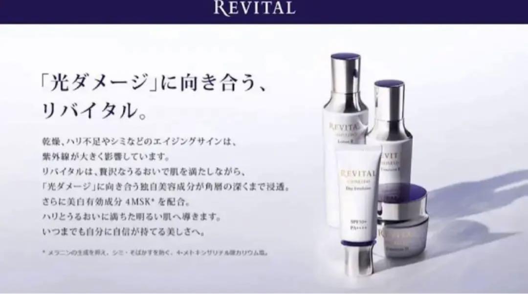 資生堂 リバイタル エマルジョンI（つめかえ用）110mL ︎4個セット
