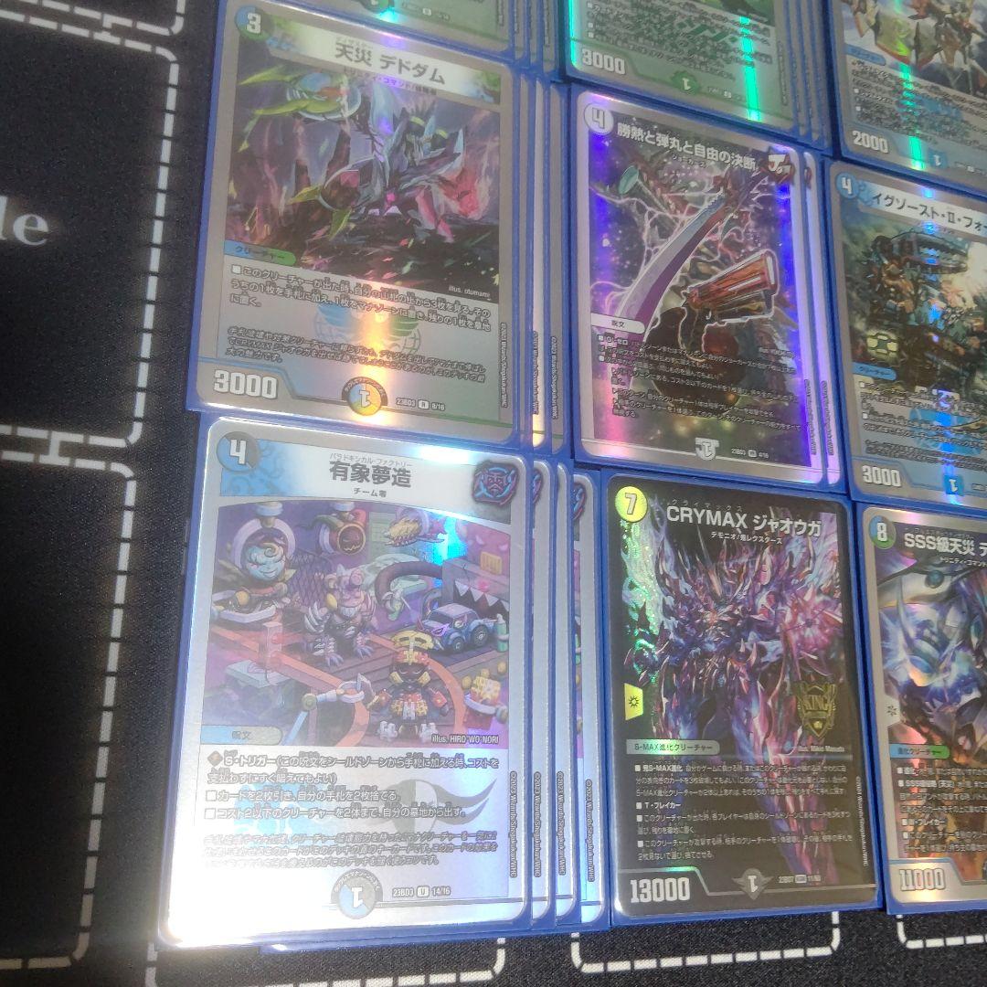 アナカラージャオウガ デュエマ デッキ 初心者 デドダム アナカラージャオウガ デュエマ デッキ 初心者 デドダム アナ