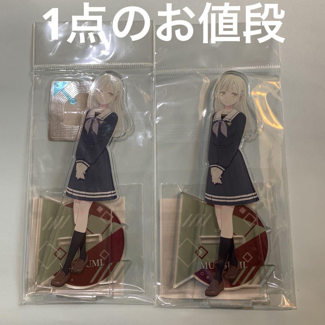 ★限定出品★バンドリ 若葉睦 アクリルスタンド Normal ver. BanG Dream! It's MyGO!!!!! アクリルスタンド 若葉 睦 Normal ver.