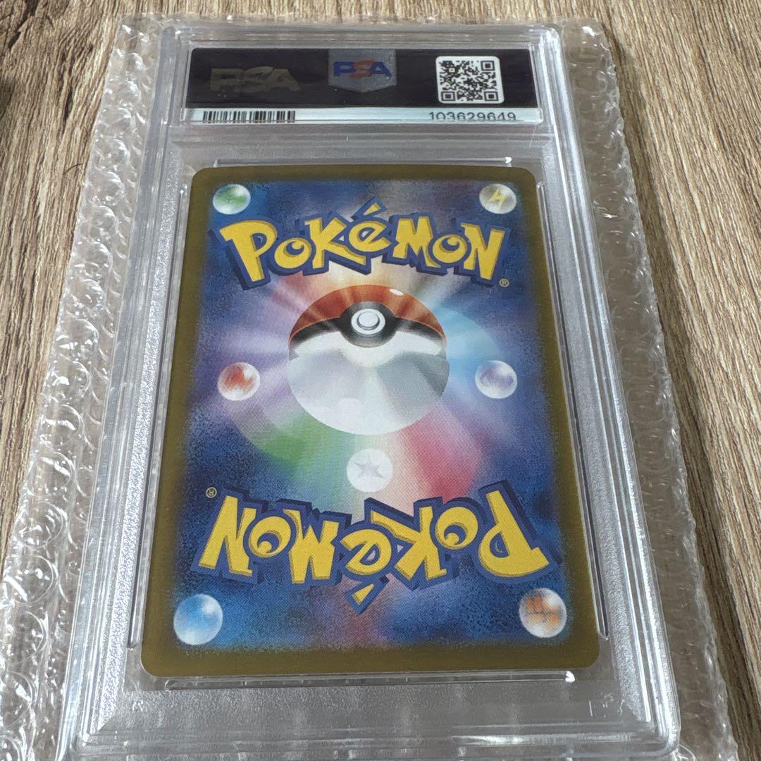 【PSA10】 ブラッキー シャワーズ サンダース マスターボールミラー