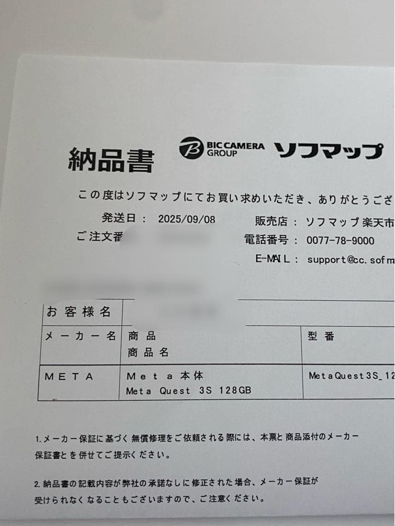 Meta Quest 3S 128GB Meta Quest 3S 128GB