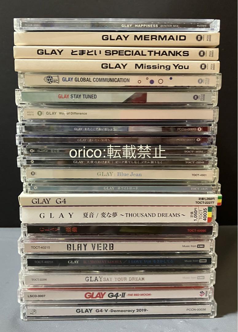 GLAY シングル/アルバムコレクション79枚 DRIVE 2010~2026 -GLAY complete BEST(2CD+Blu-ray/アナログ