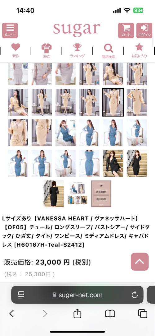 VANESSA HEART 薄紫色タイトドレス VANESSA HEART 薄紫色タイトドレス