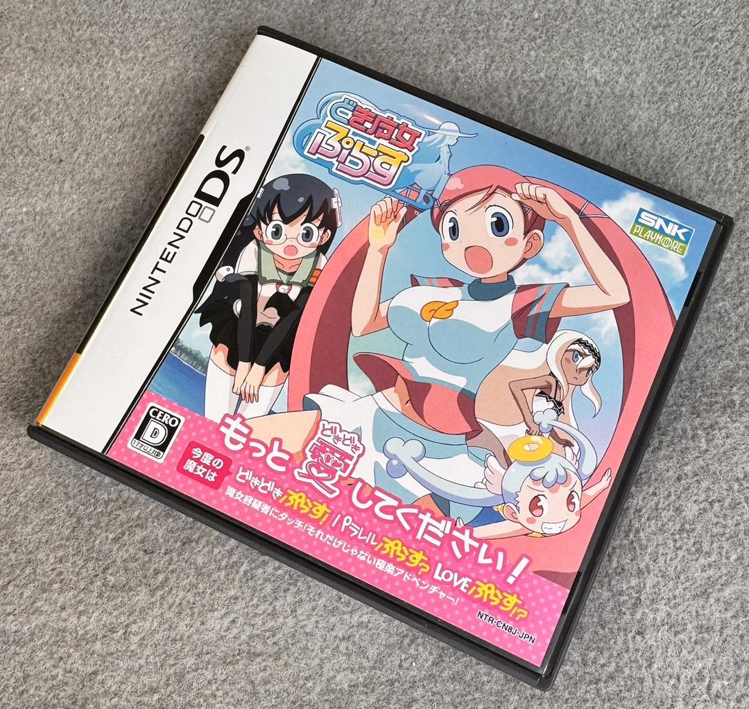 どき魔女ぷらす　ソフトのみ どき魔女ぷらす ソフトのみ