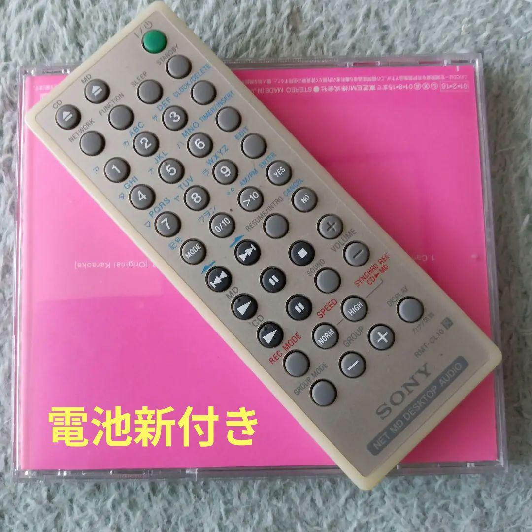 CD/MDプレイヤー(SONY)