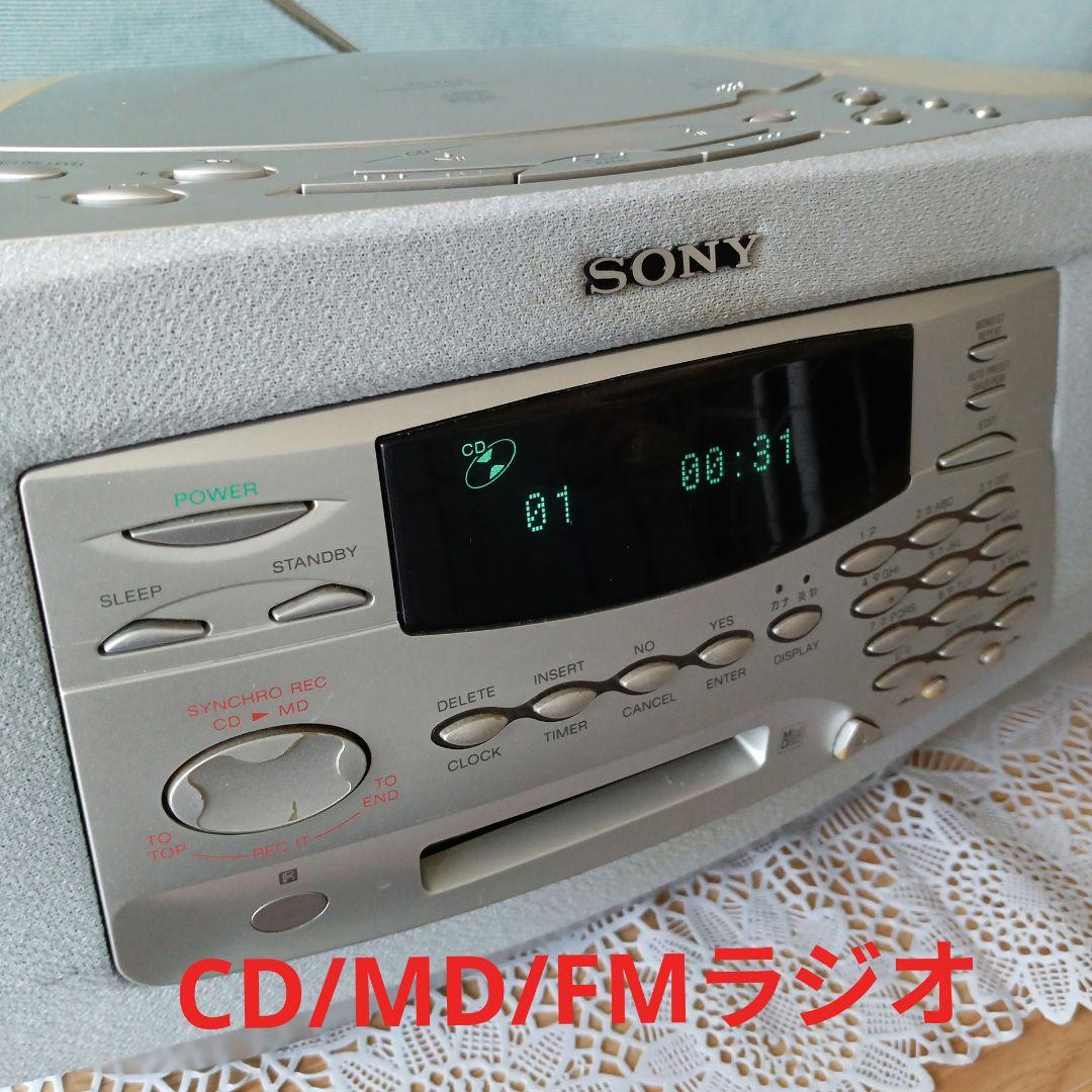 CD/MDプレイヤー(SONY)