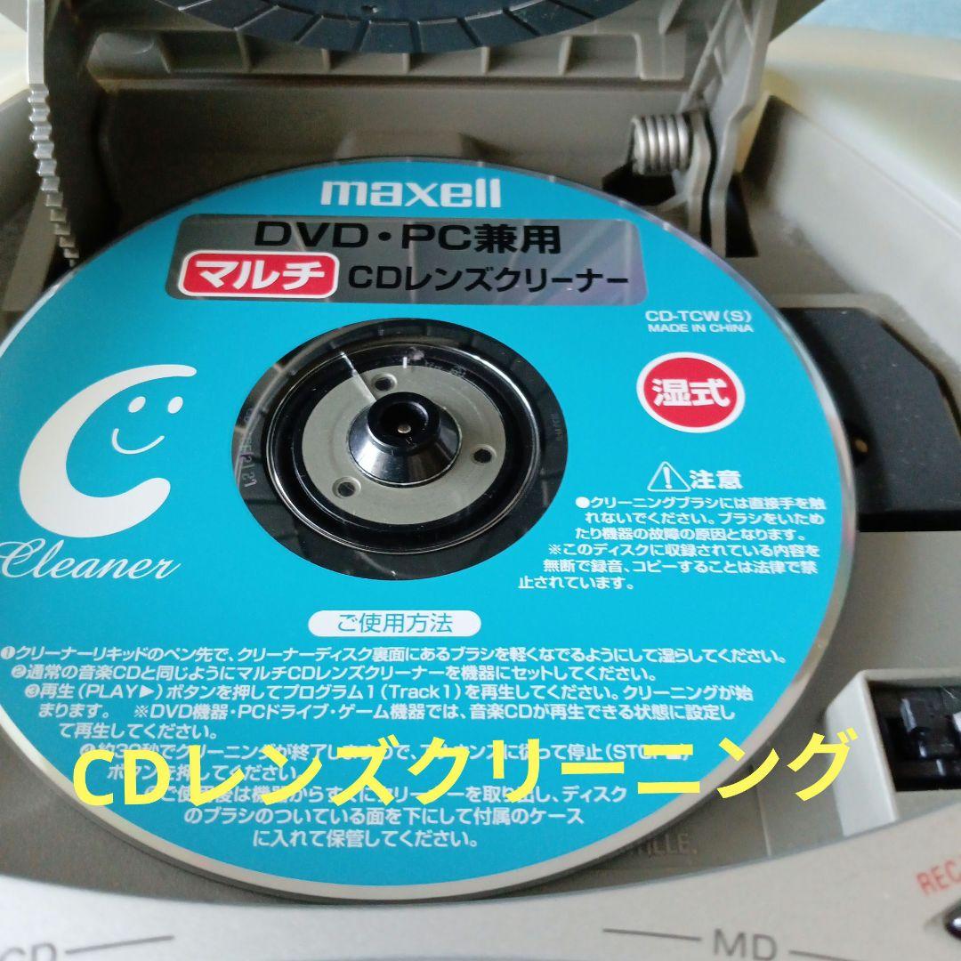 CD/MDプレイヤー(SONY)