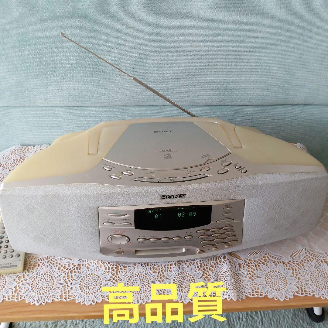CD/MDプレイヤー(SONY)