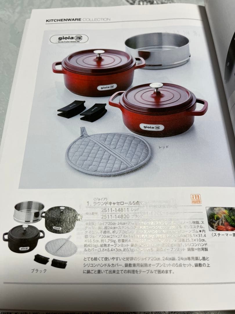 カタログギフト ジェミニBEO カタログギフト ジェミニBEO