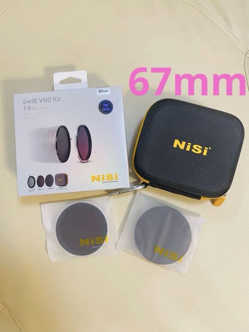 nisi swift vnd kit 67mm