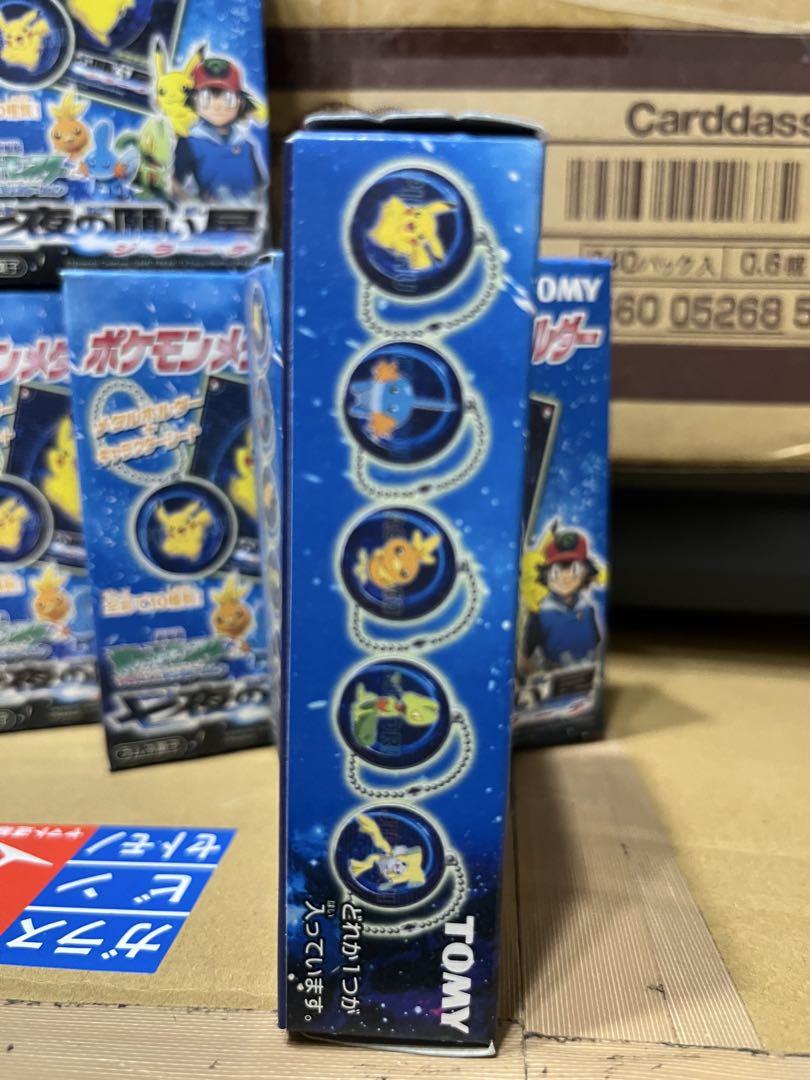 5つセット 新品未開封 ポケモンカード ポケモンメタルホルダー