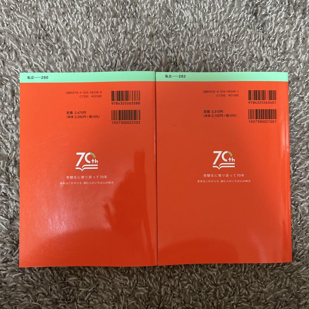 上智大学 赤本 過去問2025