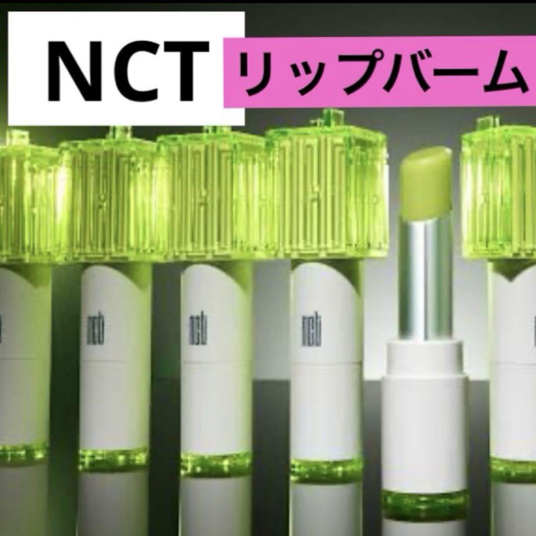 smtown 正規品 ペンライト リップバーム NCT 草鈍器 - メルカリ