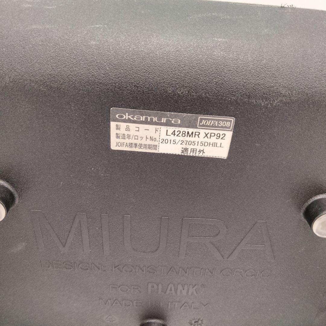 ミウラ スツール MIURA Stool ハイチェア カウンターチェア 椅子