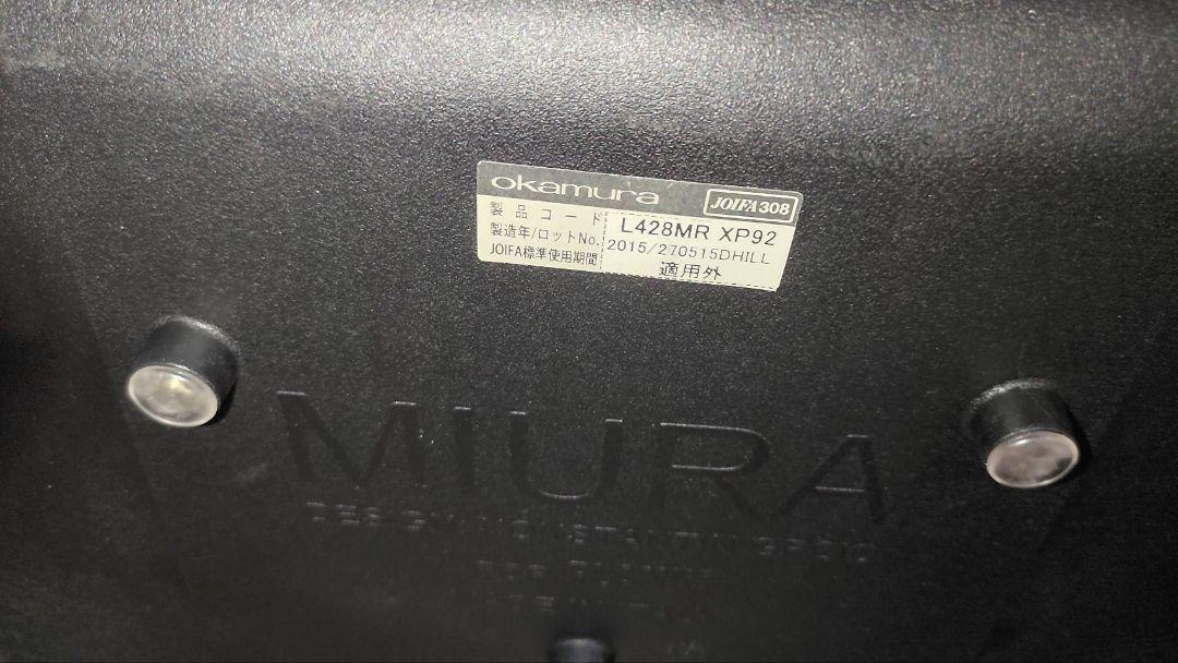 ミウラ スツール MIURA Stool ハイチェア カウンターチェア 椅子