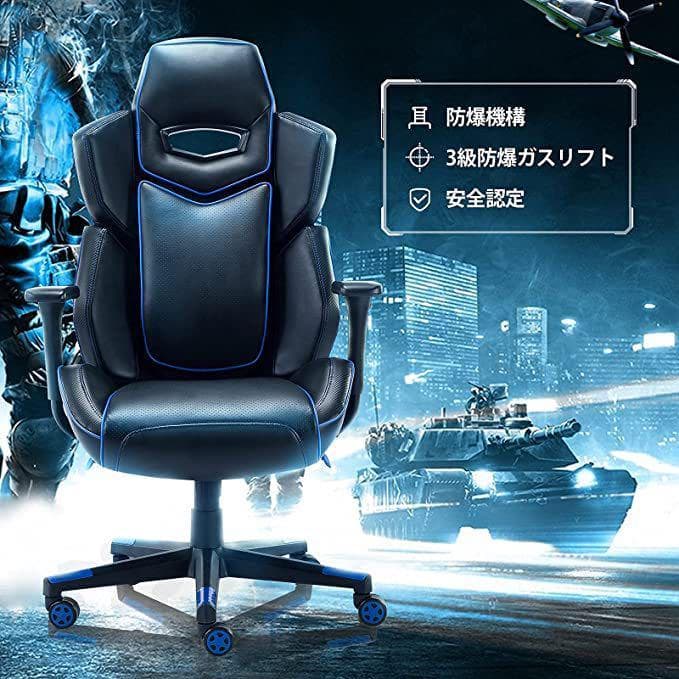 ⑱【洗練されたデザイン】ゲーミングチェア オフィスチェア デスク