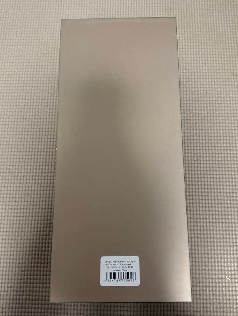 ゴールドStarbucks