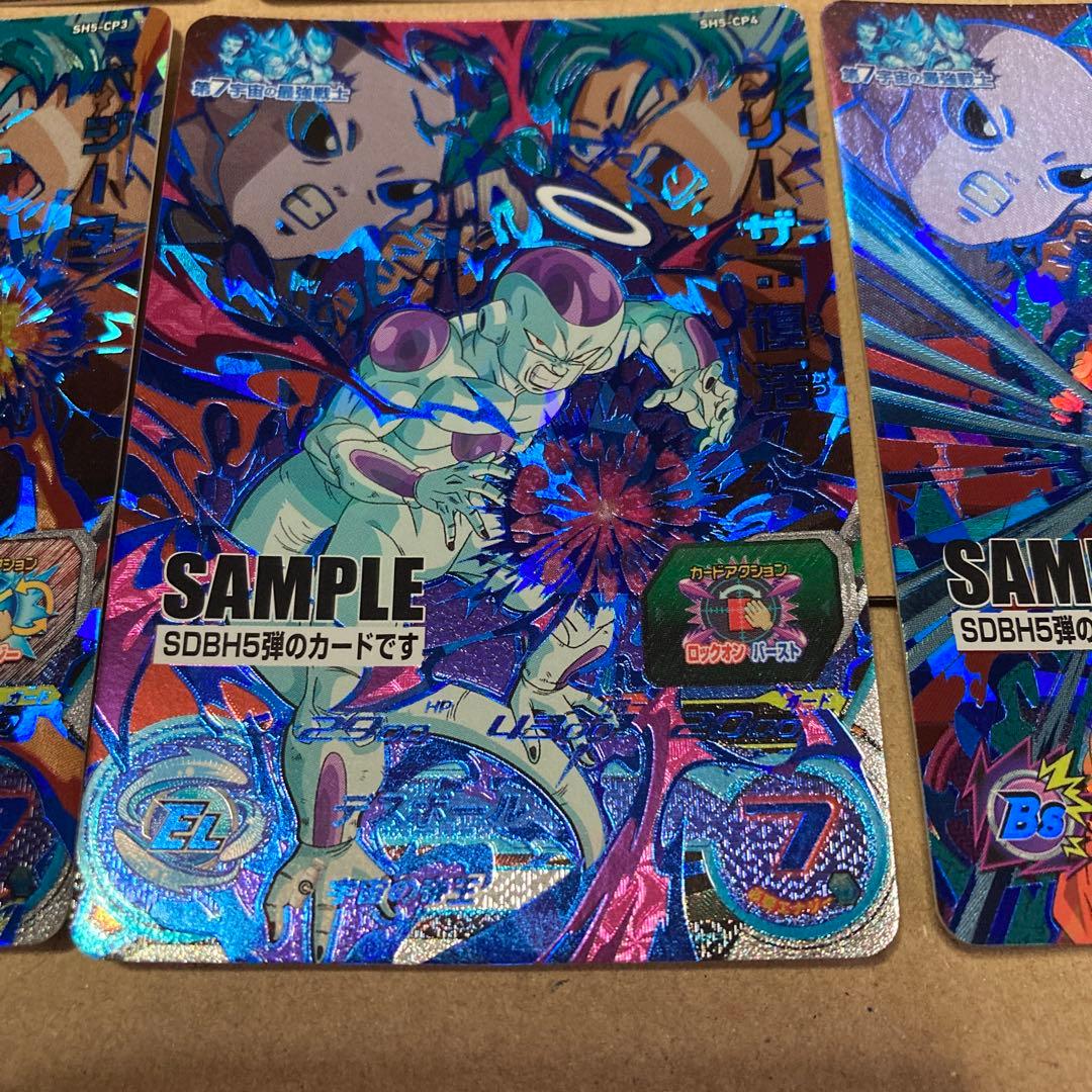 ドラゴンボールサンプルカードSDBH5弾