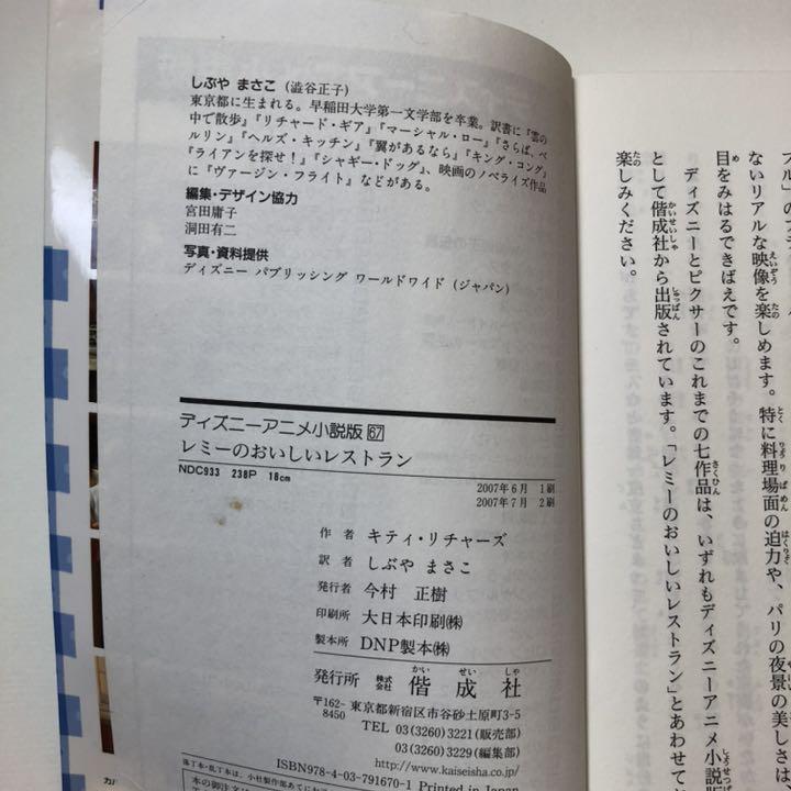 メルカリ レミーのおいしいレストラン と 子どもにウケる科学手品77 本 305 中古や未使用のフリマ メルカリ レミーのおいしいレストラン と 子どもにウケる科学手品77 本 305 中古や未使用のフリマ