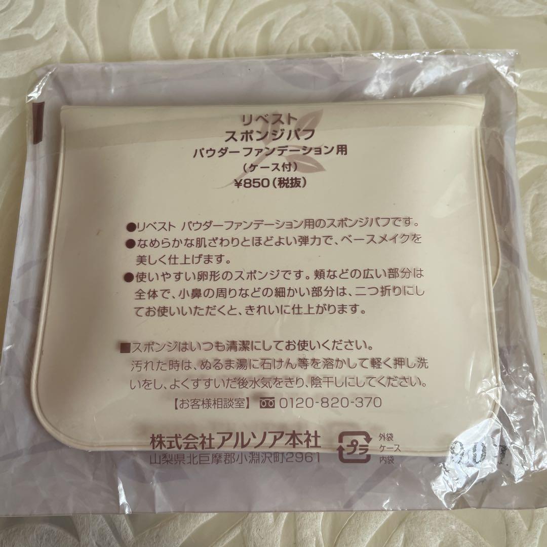 アルソア　パウダーファンデーション 5色セット