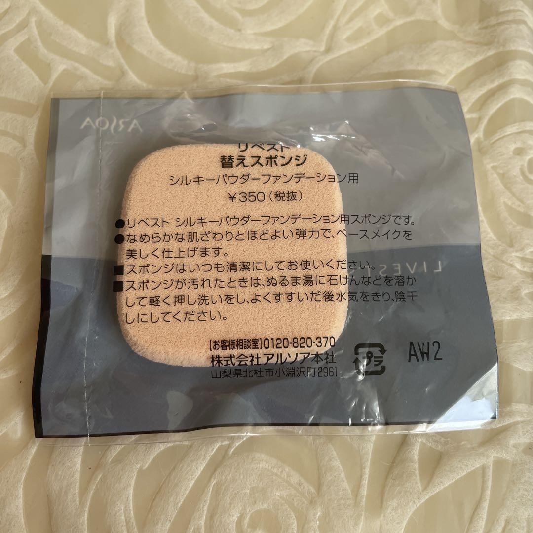 アルソア　パウダーファンデーション 5色セット