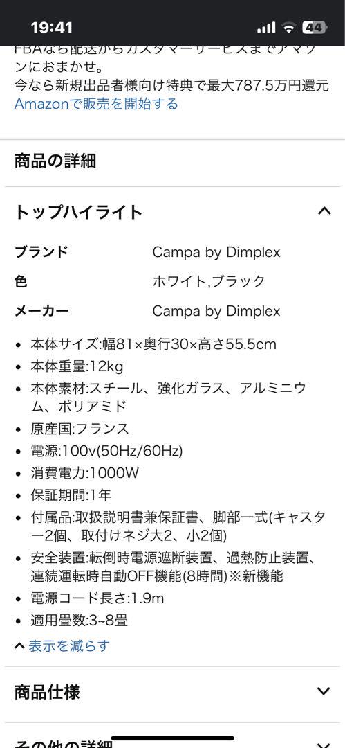 キャンパ CAMPA パネルヒーター 3～8畳 ホワイト XCVER10-2WH