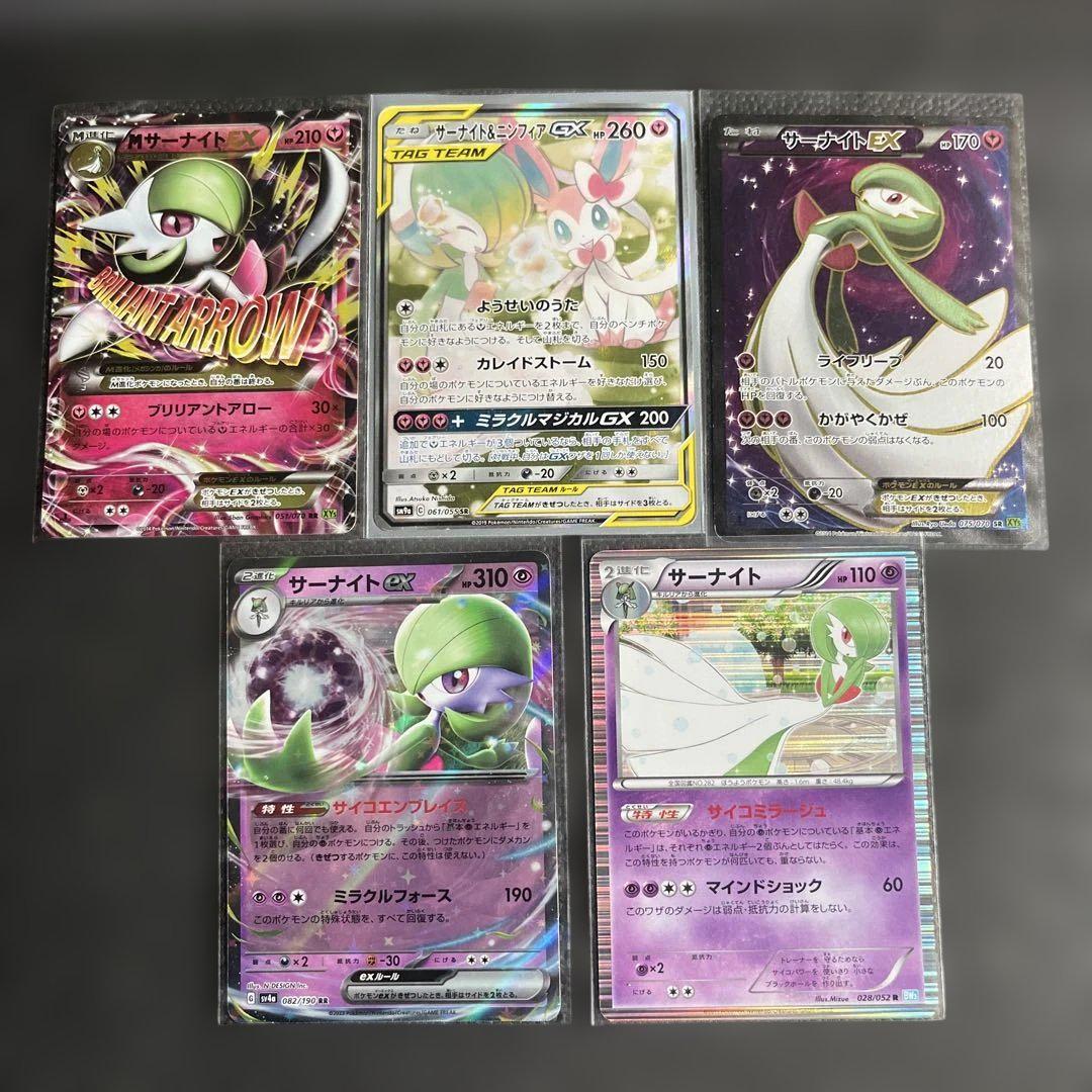 ポケモンカードゲーム サーナイト サーナイト&ニンフィア セット