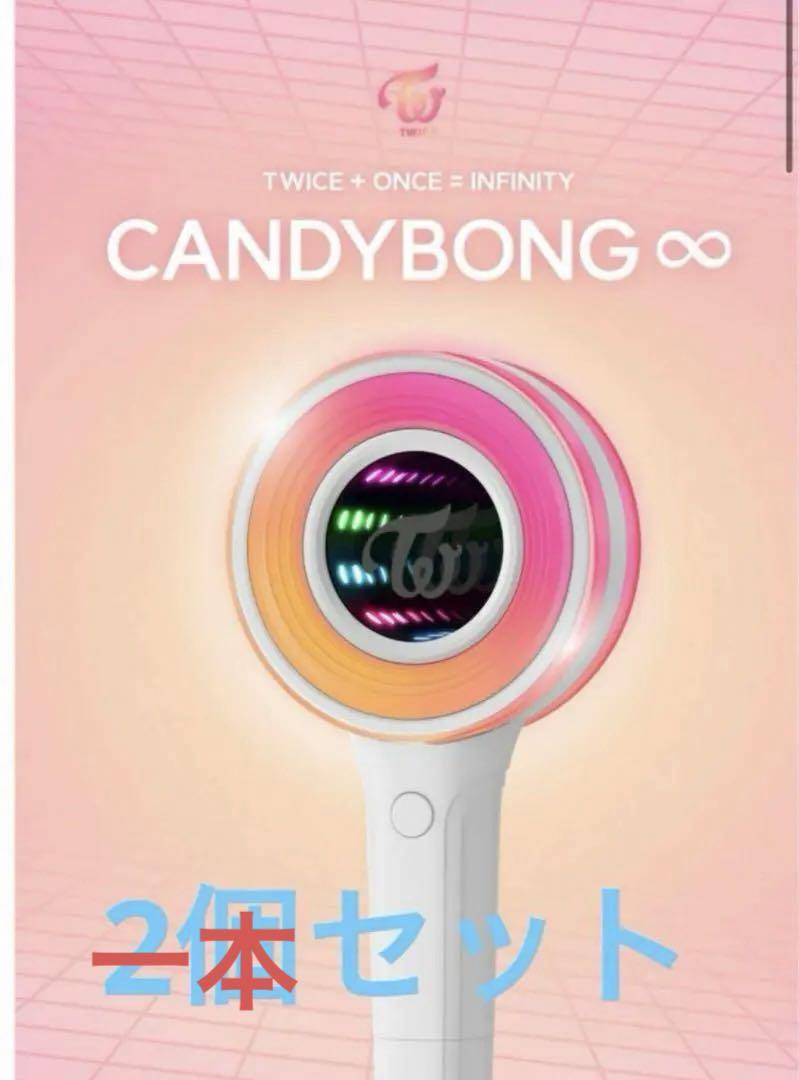 TWICE 公式ペンライト candy bong ∞ ver3 ２本セット