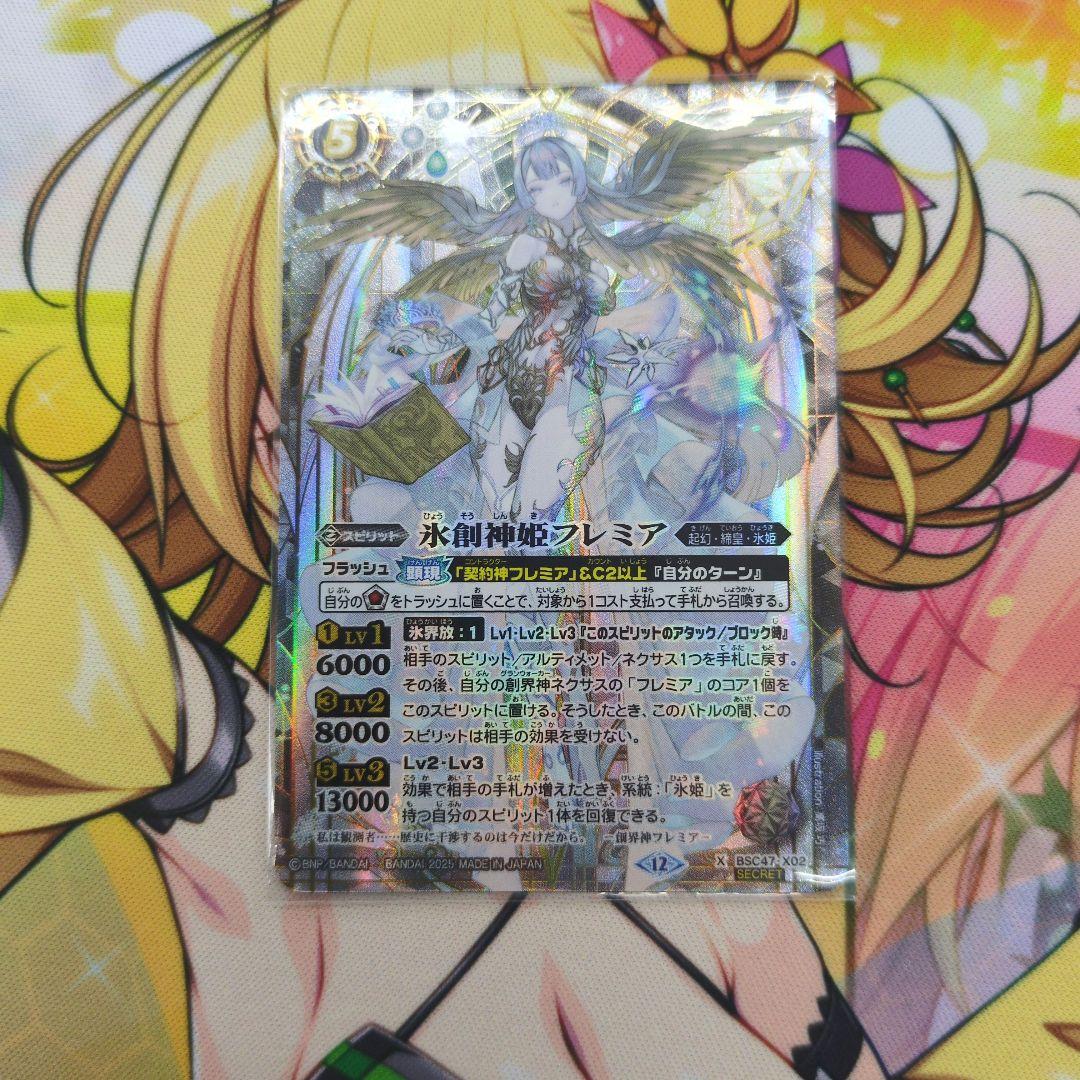 氷精霊姫フレミア シク