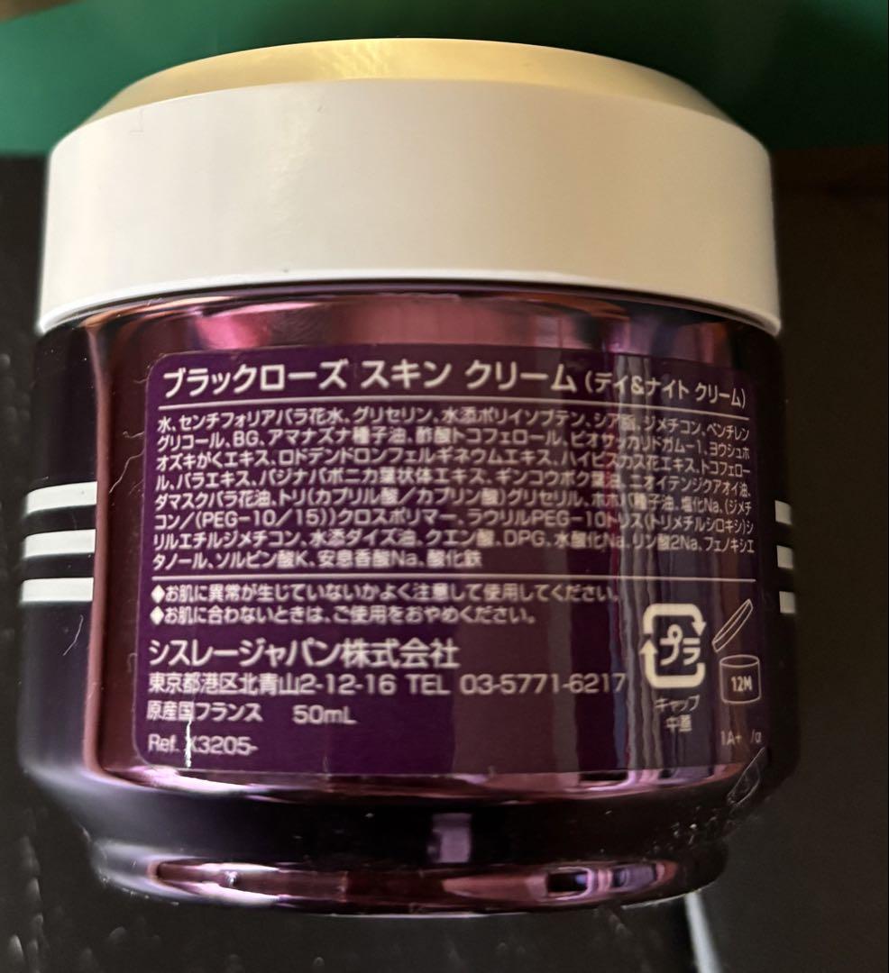 sisley ブラックローズ スキンクリーム 50ml