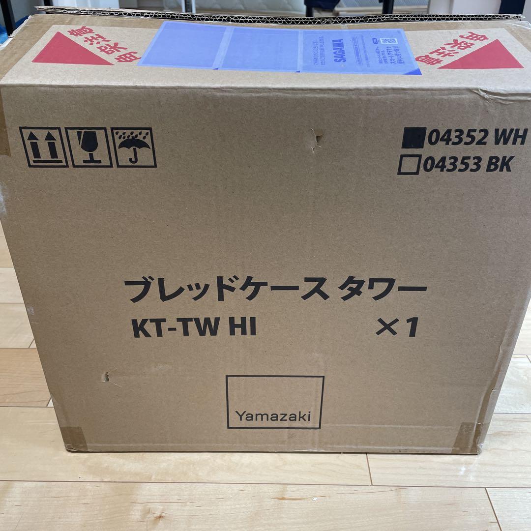ブレッドケースタワー　KT-TW HI