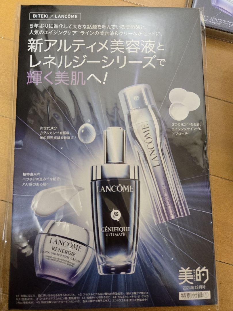 化粧品まとめ売り5点セット　すべて新品未開封 雑誌付録化粧品まとめ売り5個セット※中身と説明書のみ発送になり