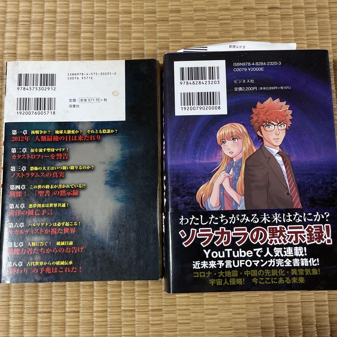 れい　！　コミックスニュース 雑誌 「週刊プレイボーイ」1980年11月18日号 - メルカリ