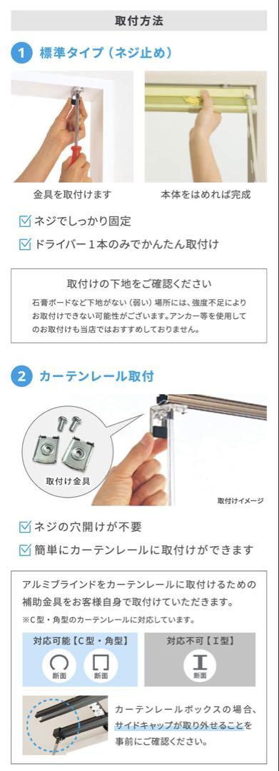 タチカワブラインド