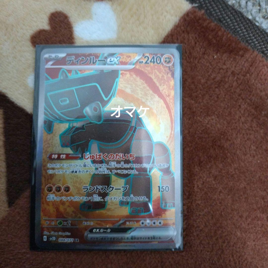 ポケモンカード コイキング AR 080/073