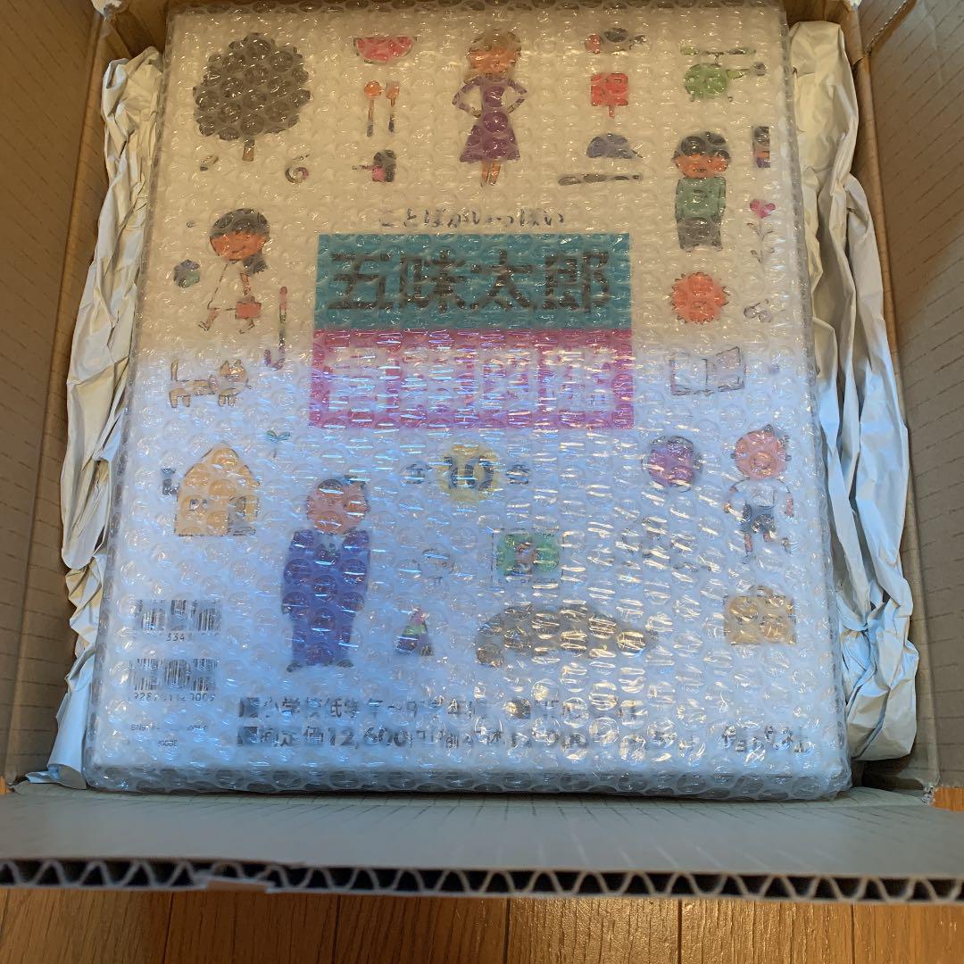 ことばがいっぱい言葉図鑑 (10) | 五味 太郎 |本 | 通販 | Amazon