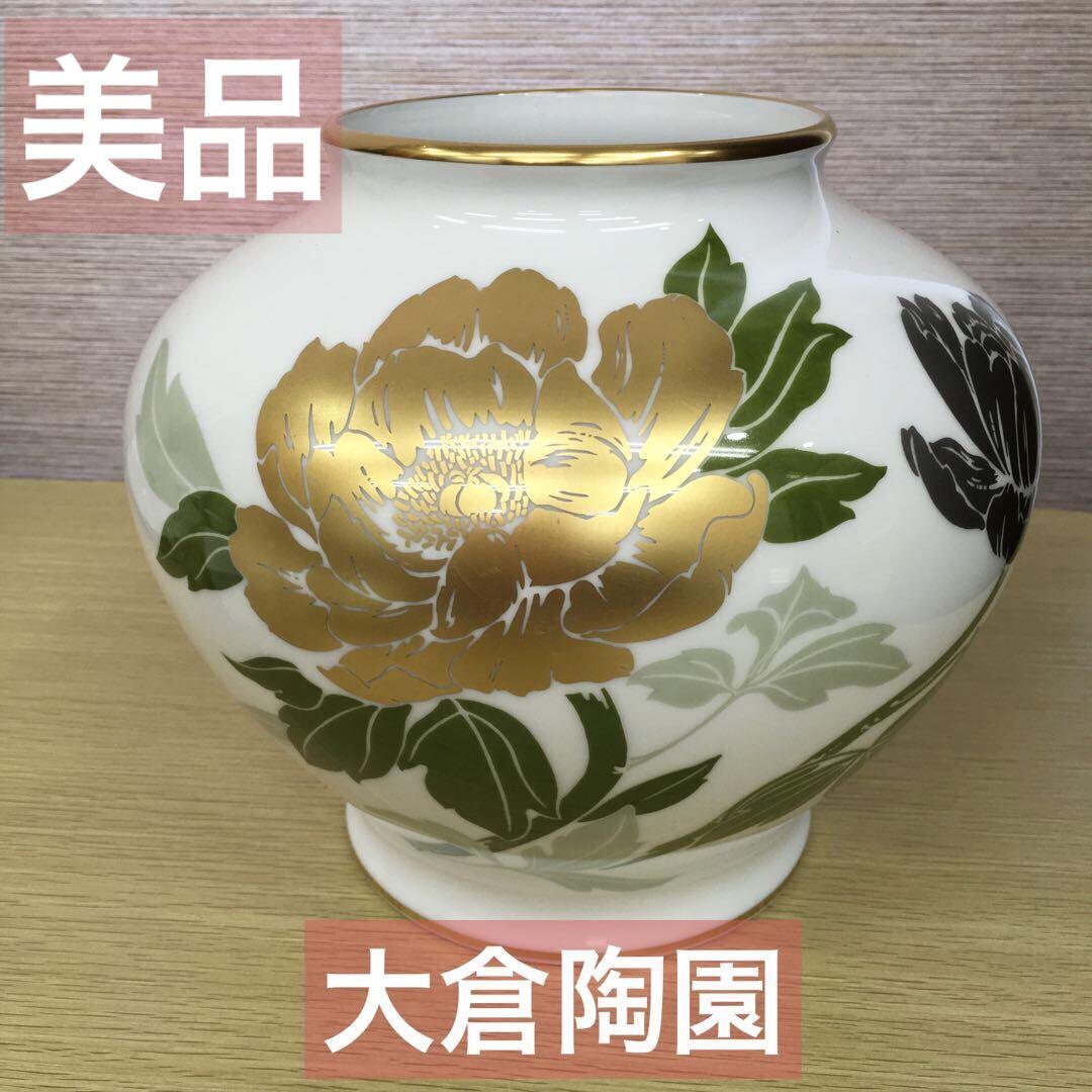 大倉陶園 フラワーベース 花入 花器 花瓶 金彩 インテリア 陶器 大倉陶園/花瓶/陶器/花/金彩 | 骨董・アンティークのオンライン
