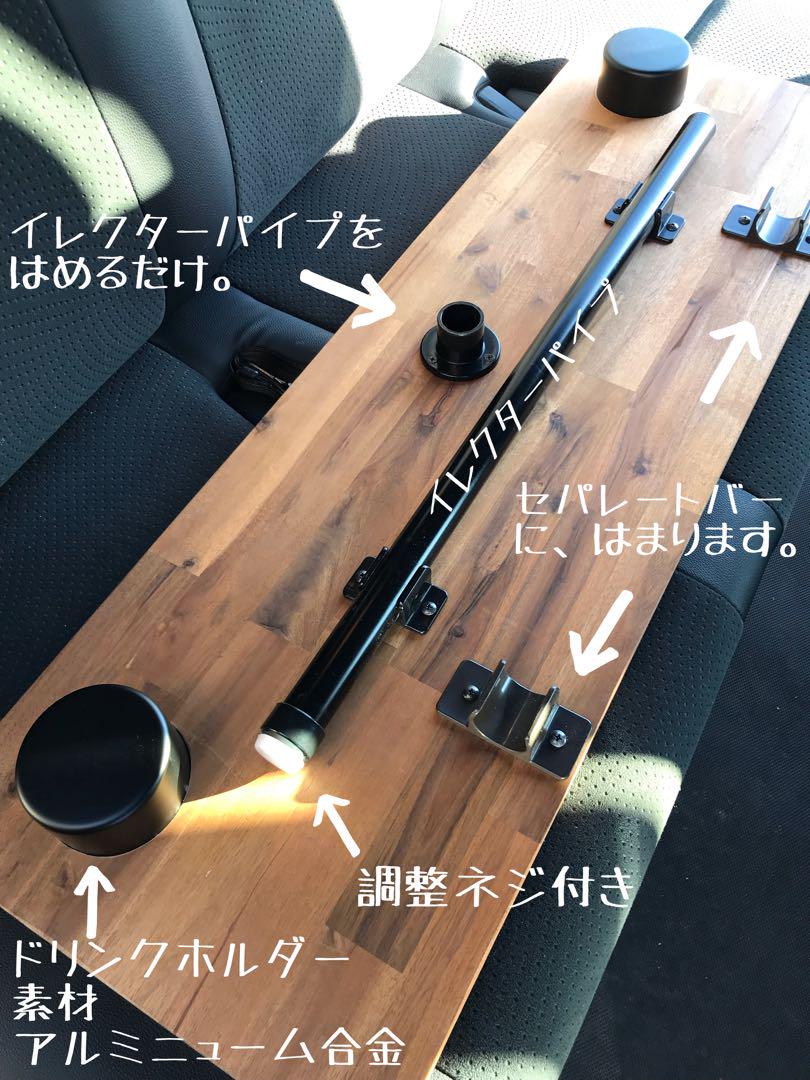 キャラバン　NV350 セカンドテーブル　アカシア材　カップホルダー キャラバン NV350 セカンドテーブル アカシア材 カップホルダー
