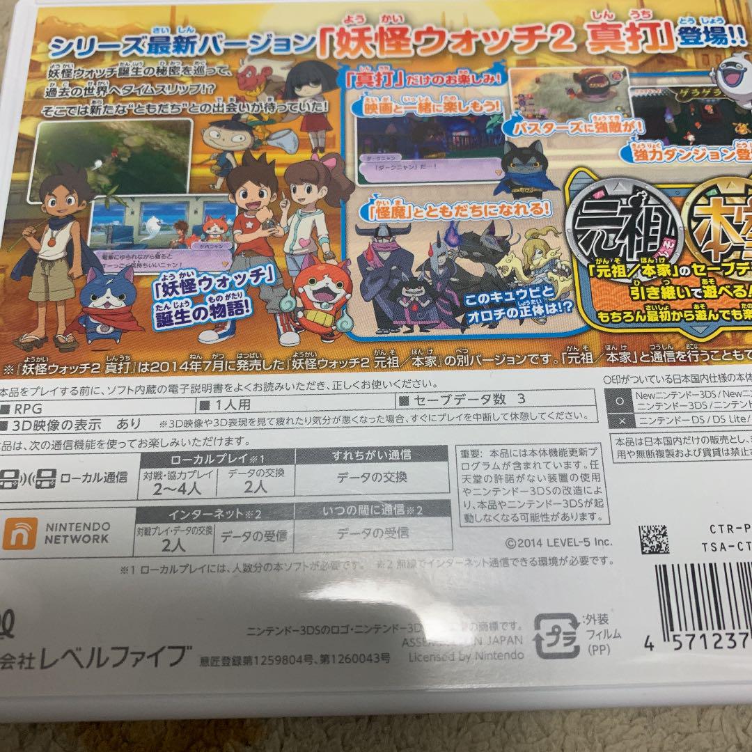 メルカリ 妖怪ウォッチ2 真打 携帯用ゲームソフト 333 中古や未使用のフリマ メルカリ 妖怪ウォッチ2 真打 携帯用ゲームソフト 333 中古や未使用のフリマ