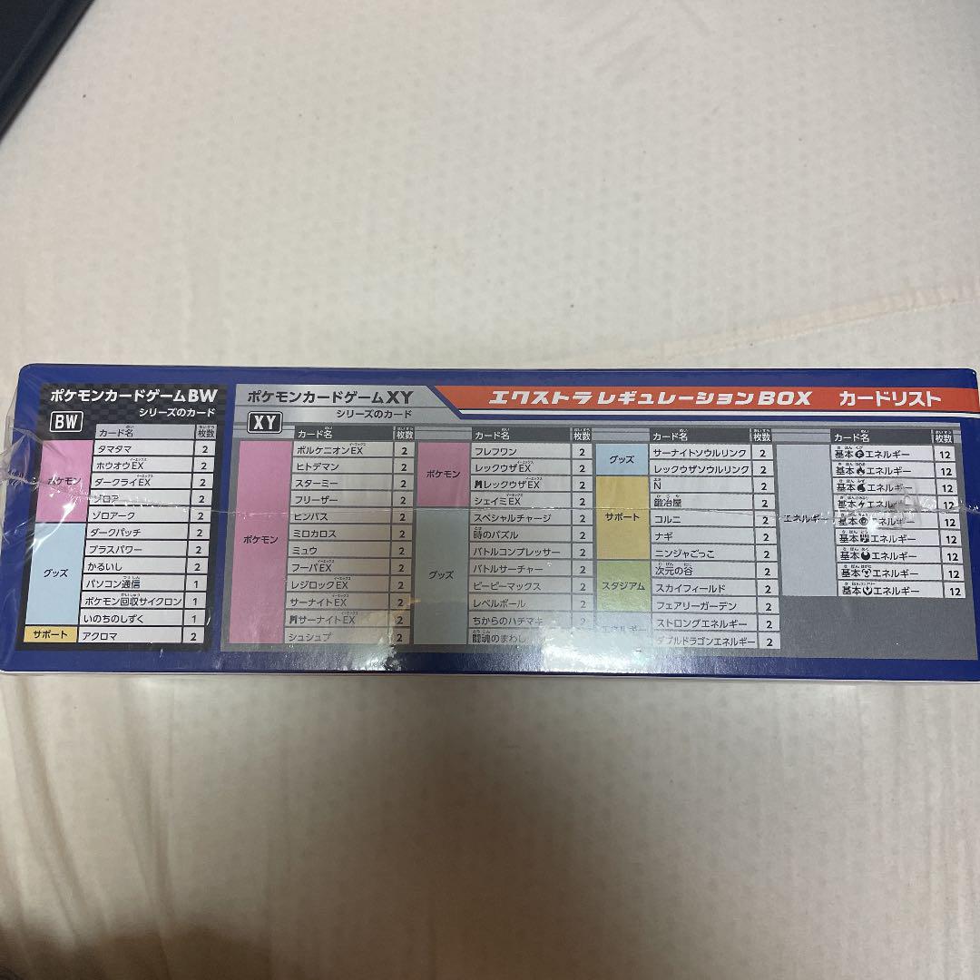 ブルー系独特な エクストラレギュレーションbox ポケモンカードゲーム トレーディングカードブルー系 8 543 Www Lascherelas Com
