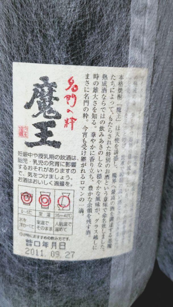 森伊蔵