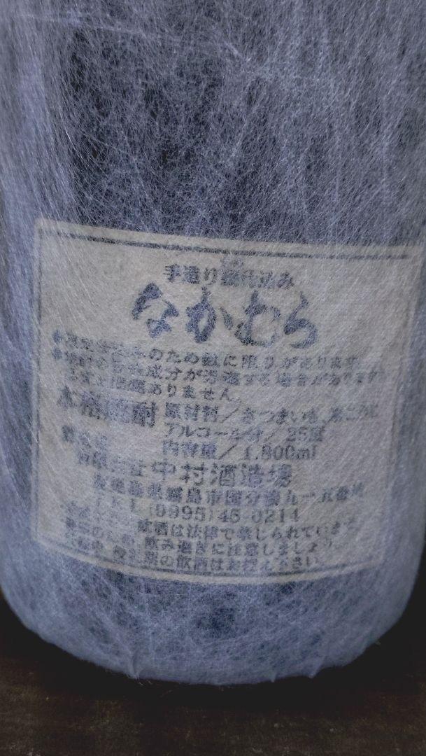 森伊蔵