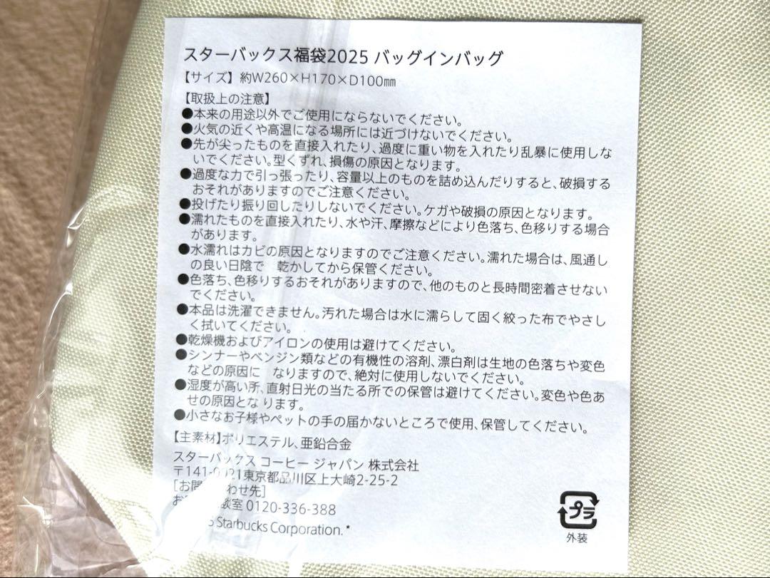 ❣️折りたたみボトル入り スタバ2025 ７点セット