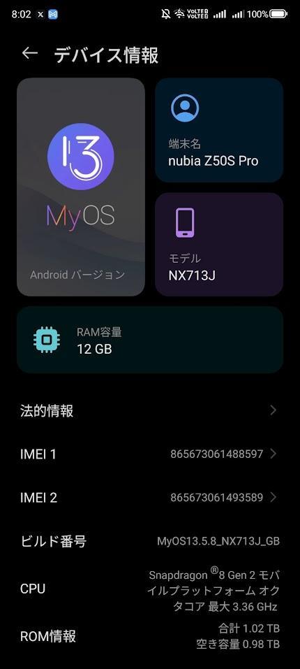 新品同様　NUBIA Z50S PRO 1TB/12GB グローバル版
