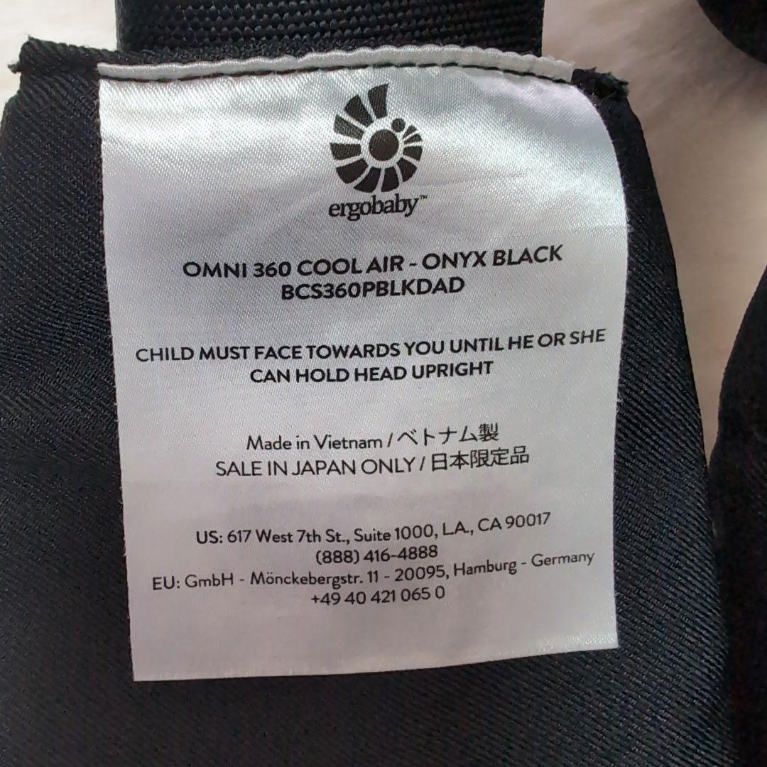 ✧美品【エルゴ】　OMNI360 クールエア　ブラック　抱っこひも　黒