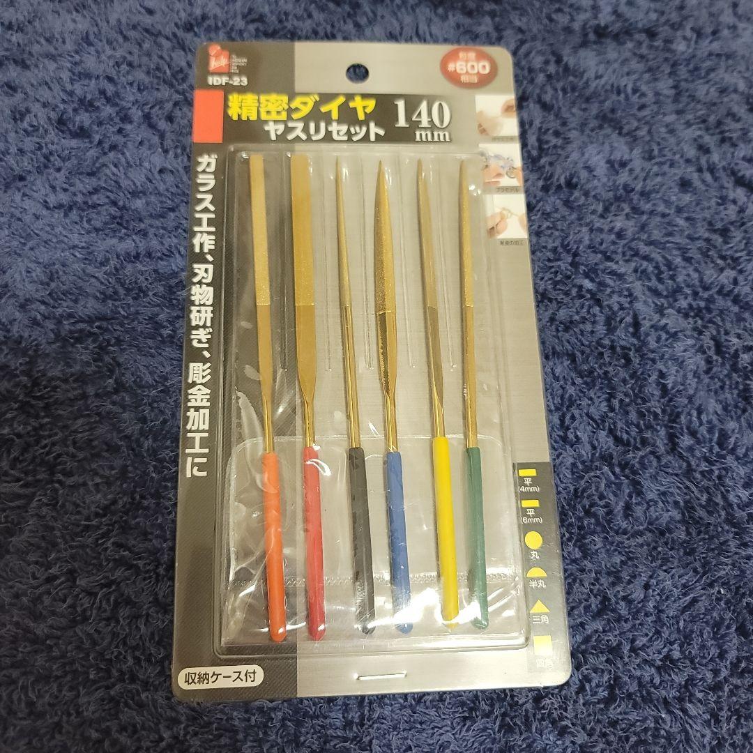 ヤスリ